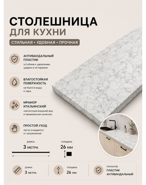 Столешница мрамор итальянский