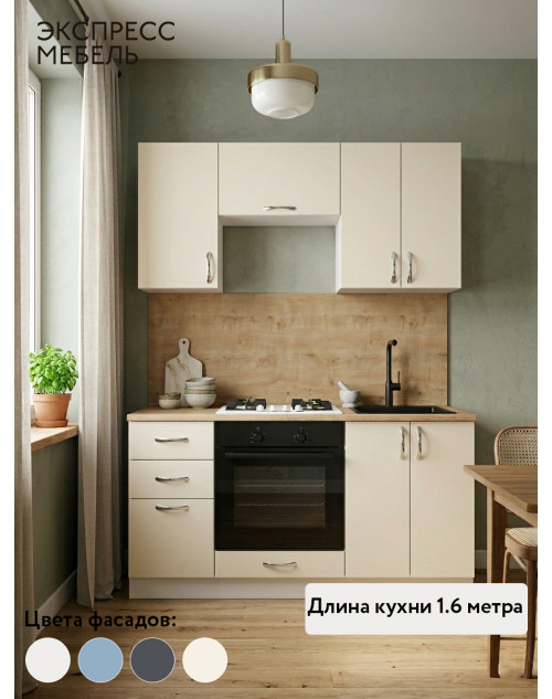 Кухня Афина - крем