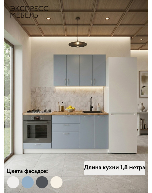 Кухня Амелия