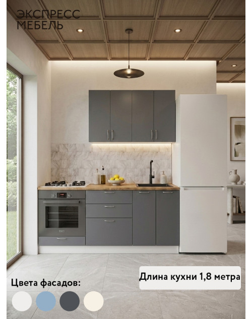 Кухня Амелия - цвет фасада графит.
