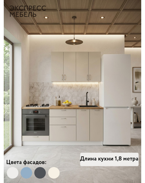 Кухня Амелия - цвет фасада крем