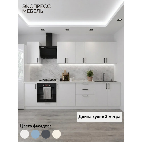 Кухня Дементра