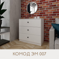 Комод 007 - цвет фасада белый. Цвет корпуса белый
