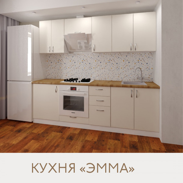 Кухня Эмма - цвет фасада крем. Ширина 2,4 метра. Цвет корпуса белый.