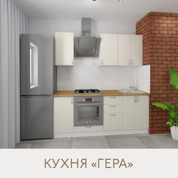 Кухня Гера - цвет фасада крем. Ширина 2.0 метра. Цвет корпуса белый.