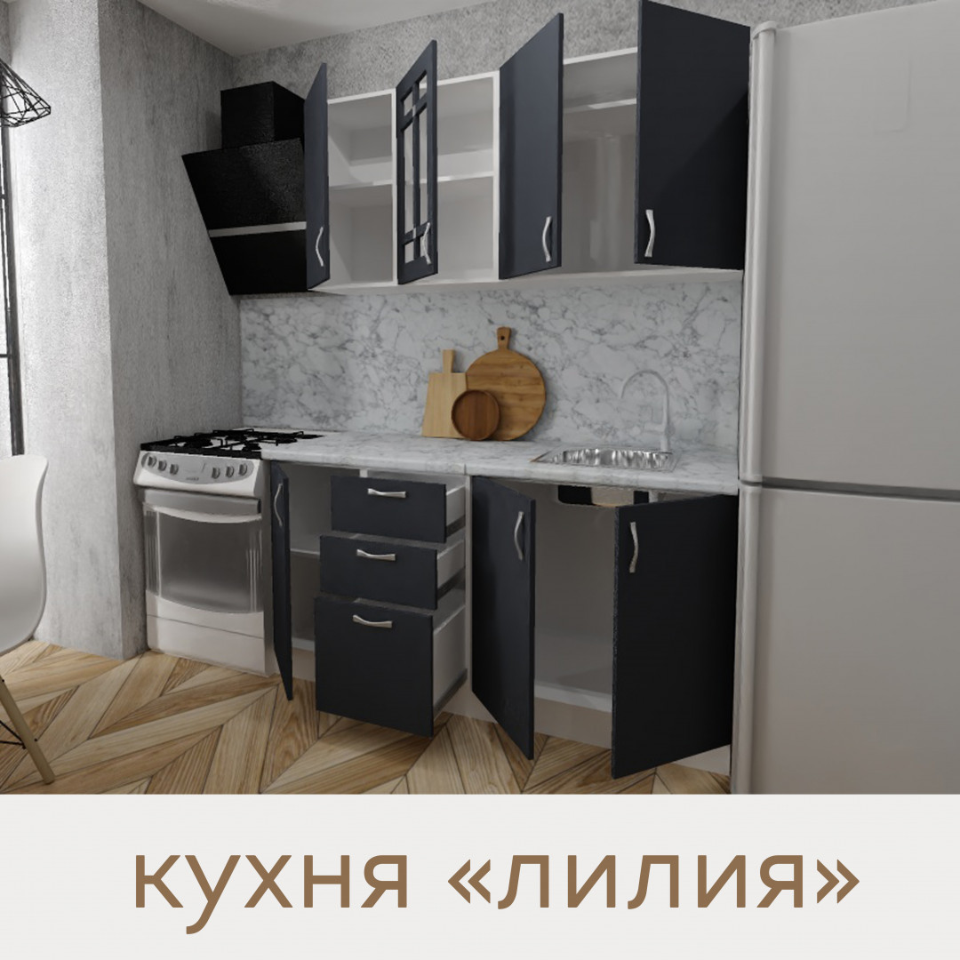 Кухня Лилия - цвет фасада графит. Ширина 1,6 метра. Цвет корпуса белый.
