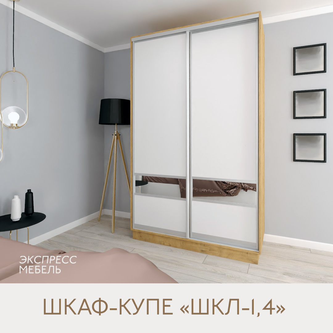 Шкаф-купе ШКЛ-1,4 - вставка ЛДСП белый и зеркало. Ширина 1,4 метра. Цвет корпуса дуб бунратти