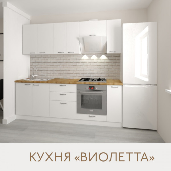 Кухня Виолетта - цвет фасада белый. Ширина 2,3 метра. Цвет корпуса белый.