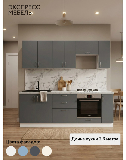 Кухня Виолетта