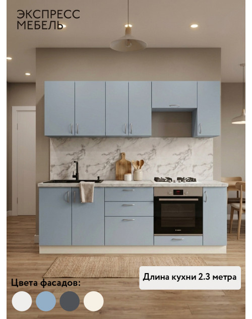 Кухня Виолетта - цвет голубой