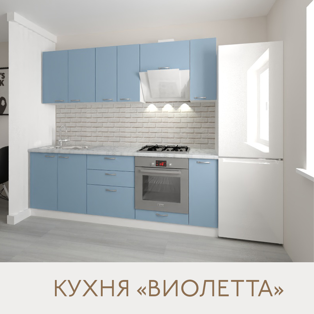 Кухня Виолетта - цвет фасада голубой. Ширина 2,3 метра. Цвет корпуса белый.