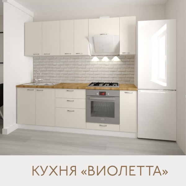 Кухня Виолетта - цвет фасада крем. Ширина 2,3 метра. Цвет корпуса белый.