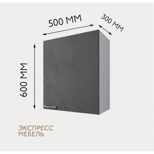 Кухонный модуль верхний- цвет фасада графит софт.Ширина 50см. В1Д500.№38