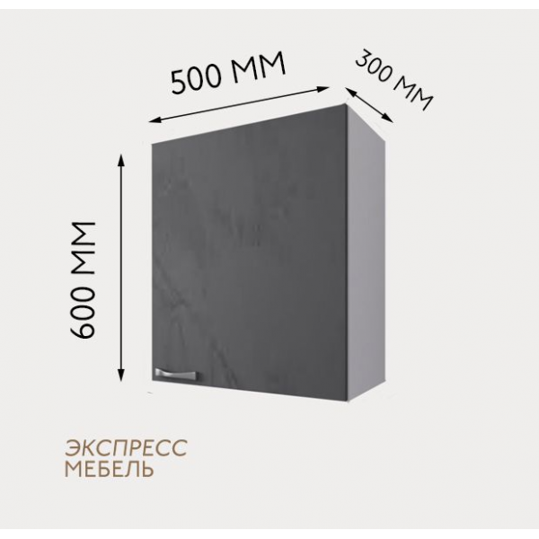 Кухонный модуль верхний- цвет фасада графит софт.Ширина 50см. В1Д500.№38