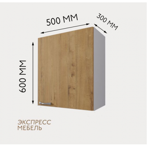 Кухонный модуль верхний- цвет фасада белый.Ширина 50см.В1Д500.№38