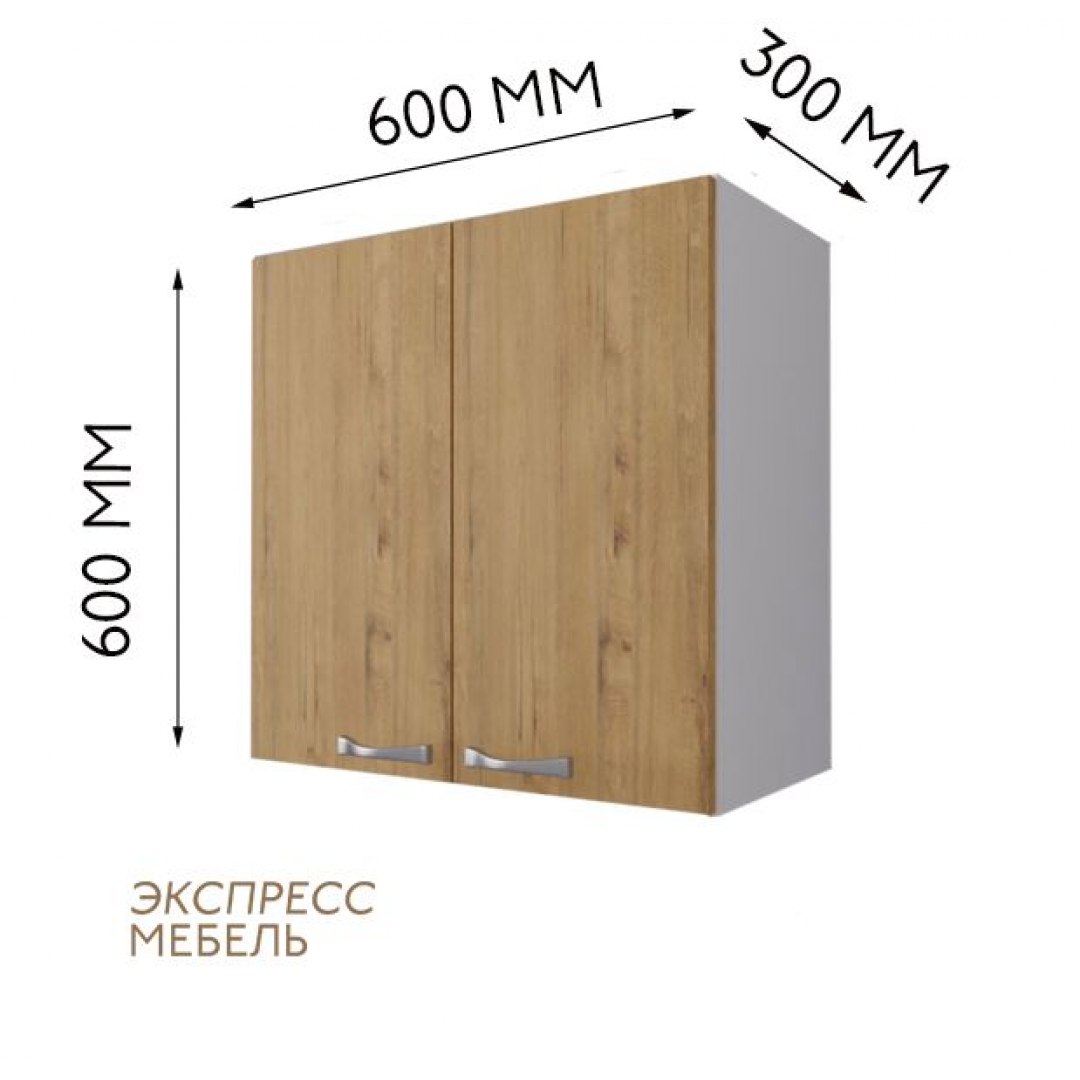 Кухонный модуль верхний- цвет фасада дуб бунратти. Ширина 60см.ВП600.№43