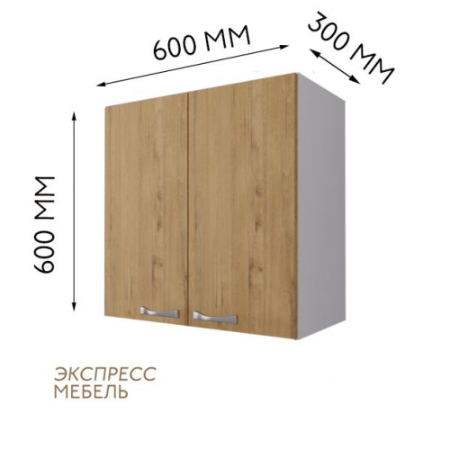 Кухонный модуль верхний- цвет фасада дуб бунратти. Ширина 60см.ВП600.№43