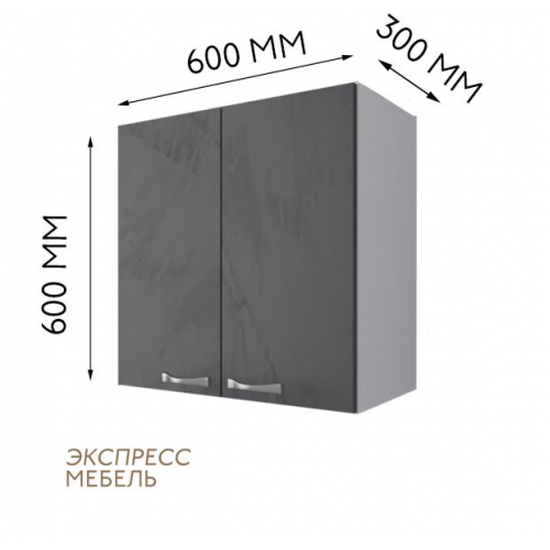 Кухонный модуль верхний-цвет фасада графит софт.Ширина 60см. ВП 600.№43