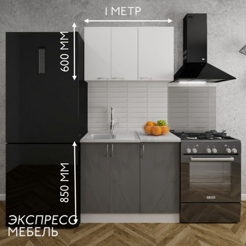 Кухонный  гарнитур Ника 1м белый и графит