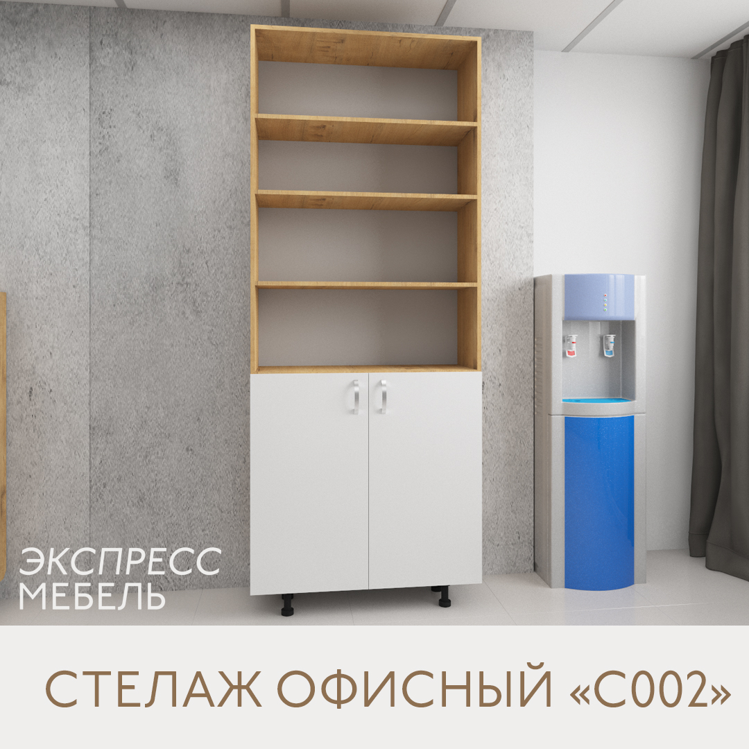 Стеллаж С002- цвет корпуса: дуб бунратти, цвет фасада:белый.