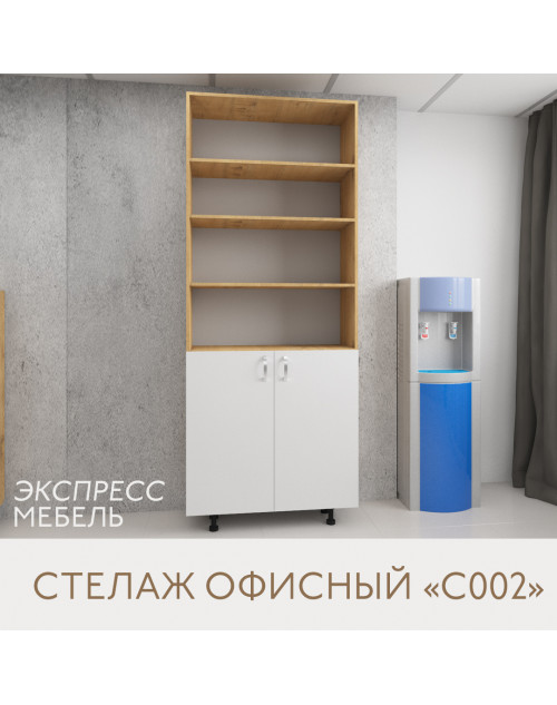Стеллаж С002- цвет корпуса: дуб бунратти, цвет фасада:белый.