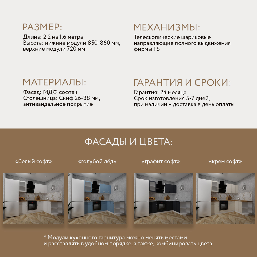 Кухня Угловая Анна - цвет фасада Белый. Размер 2,2х1.6. Цвет корпуса белый.