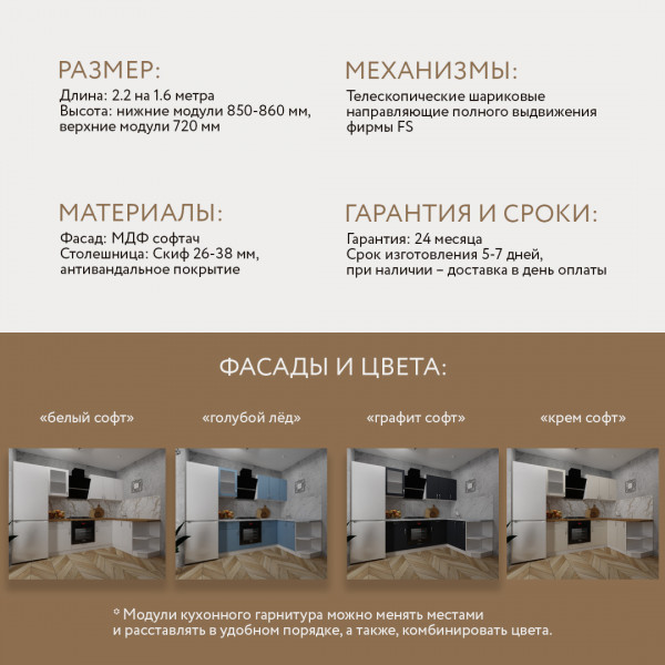 Кухня Угловая Анна - цвет фасада Белый. Размер 2,2х1.6. Цвет корпуса белый.