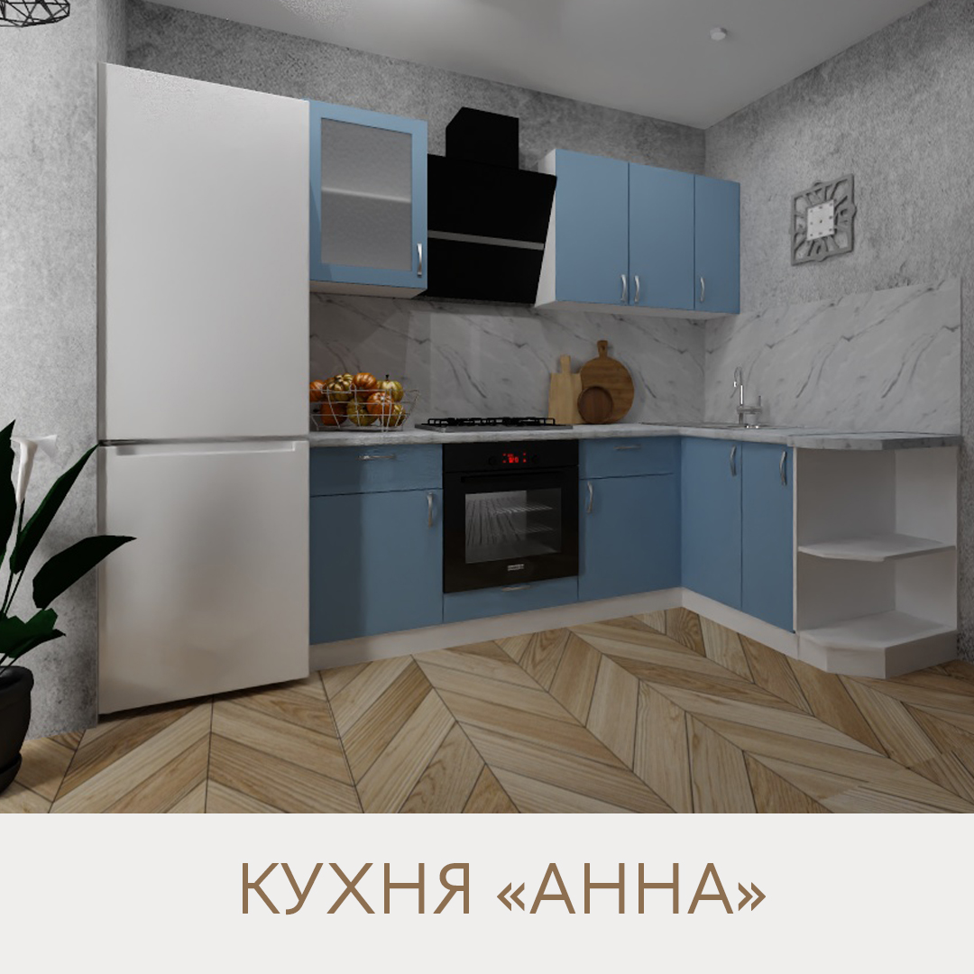 Кухня Угловая Анна - цвет фасада Голубой. Размер 2,2х1.6. Цвет корпуса белый.