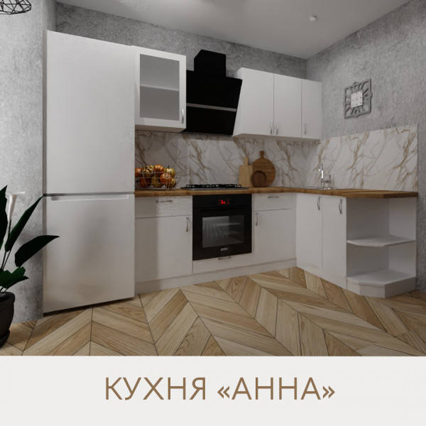 Кухня Угловая Анна - цвет фасада Белый. Размер 2,2х1.6. Цвет корпуса белый.