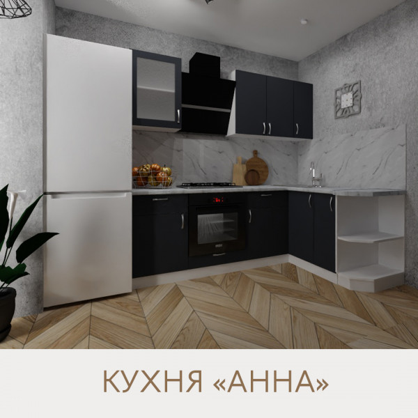 Кухня Угловая Анна - цвет фасада Графит. Размер 2,2х1.6. Цвет корпуса белый.